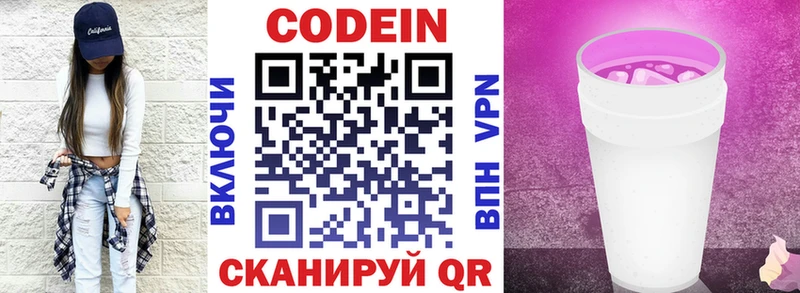 Кодеиновый сироп Lean Purple Drank  где купить наркоту  Новотитаровская 