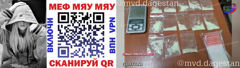 МЯУ-МЯУ кристаллы  Новотитаровская 