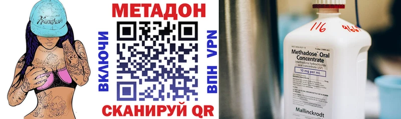 МЕТАДОН methadone  Новотитаровская 